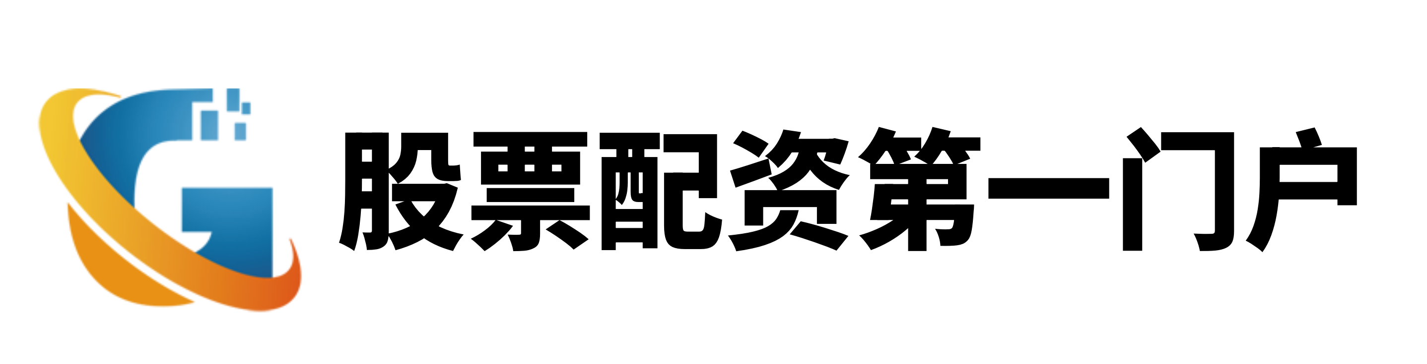 新宝配资-股票配资公司倍杠杆-股票场内配资-专业的股票配资门户网